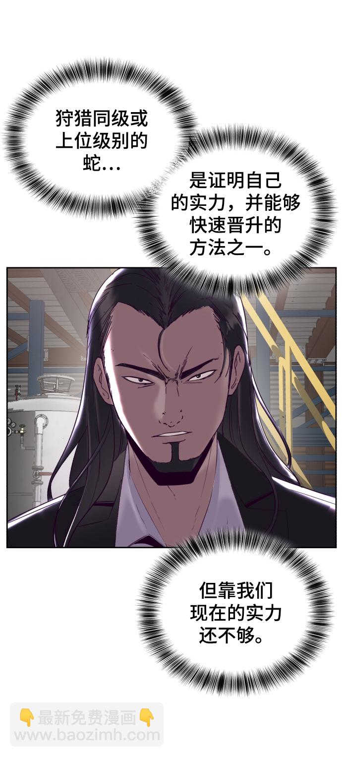[第114话] 内讧6