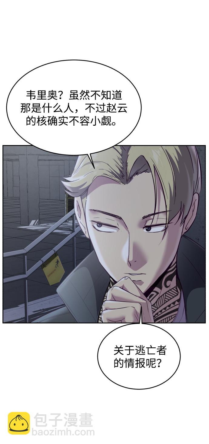 [第114话] 内讧63