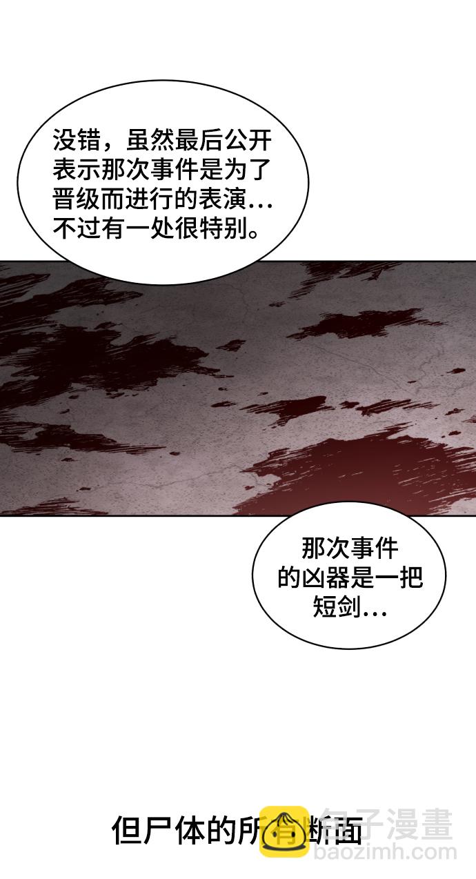 [第114话] 内讧67