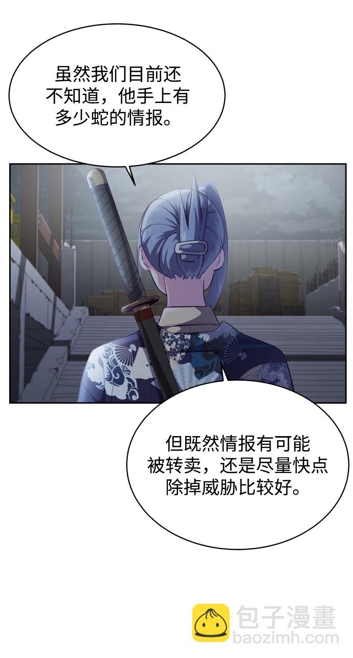 [第114话] 内讧69