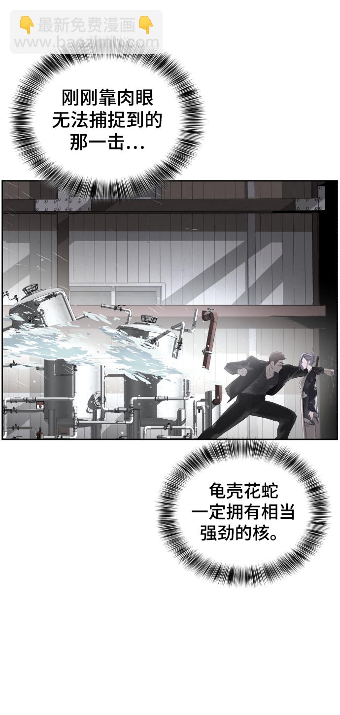 [第114话] 内讧7