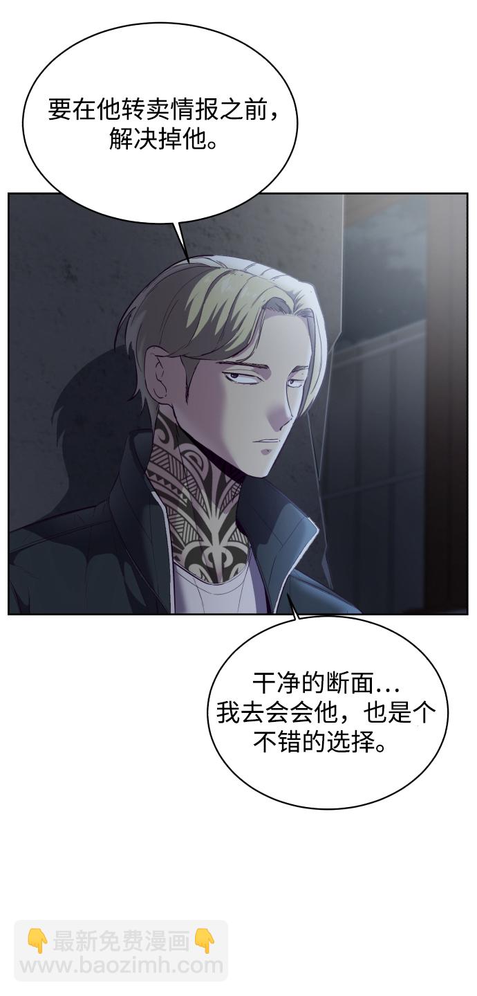 [第114话] 内讧70
