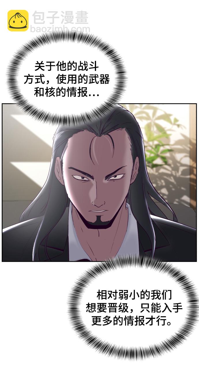[第114话] 内讧75