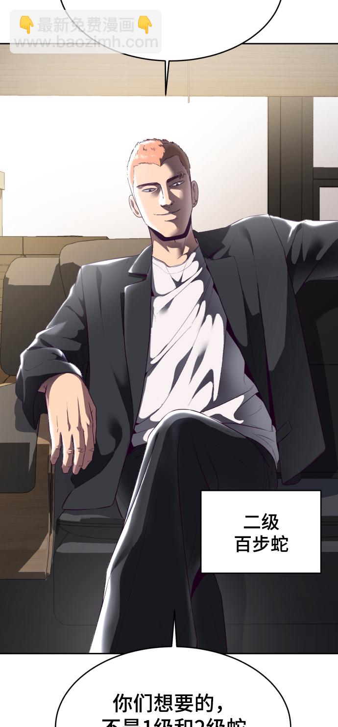 [第114话] 内讧77