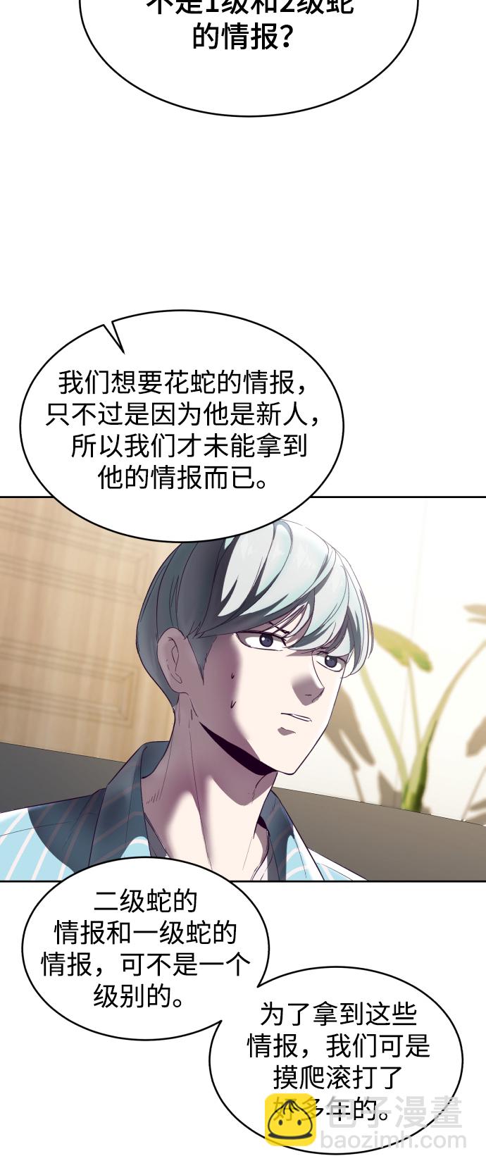 [第114话] 内讧78