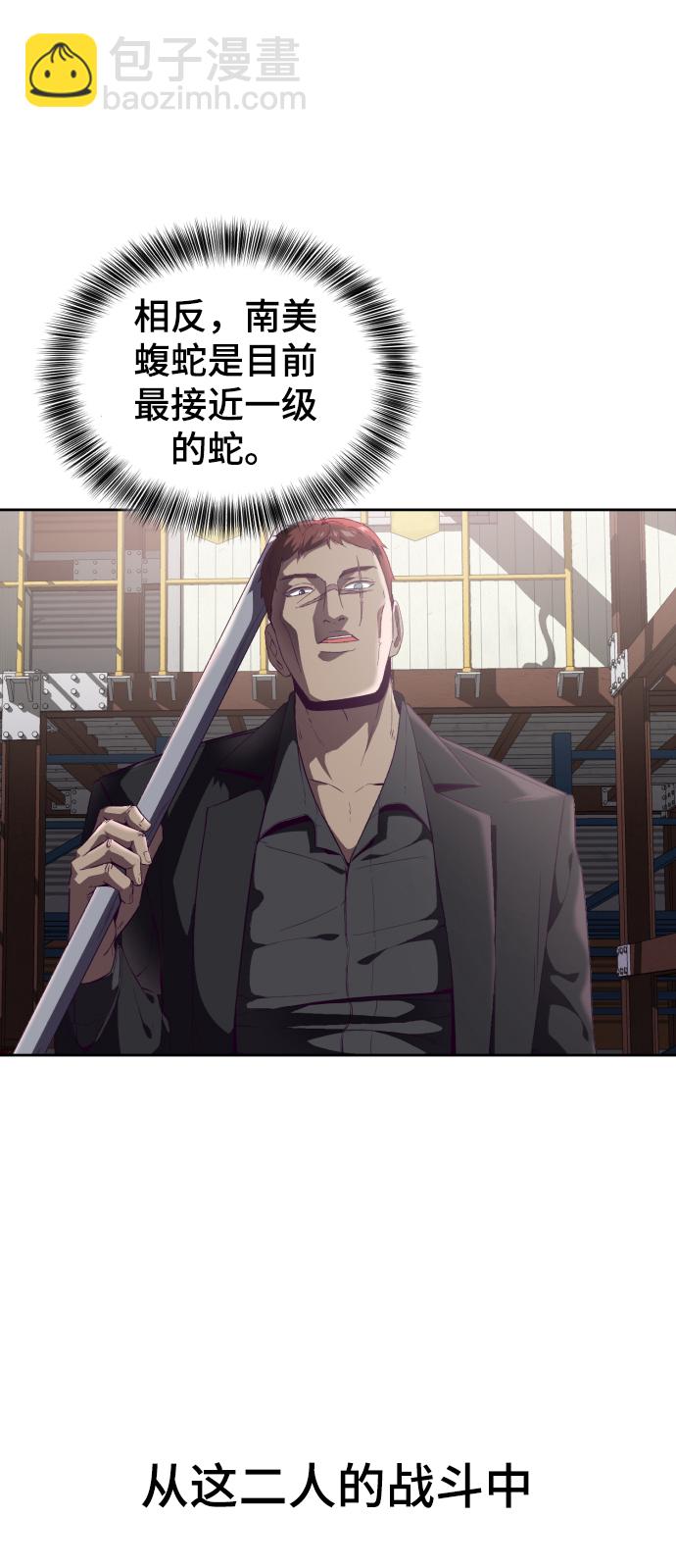 [第114话] 内讧8