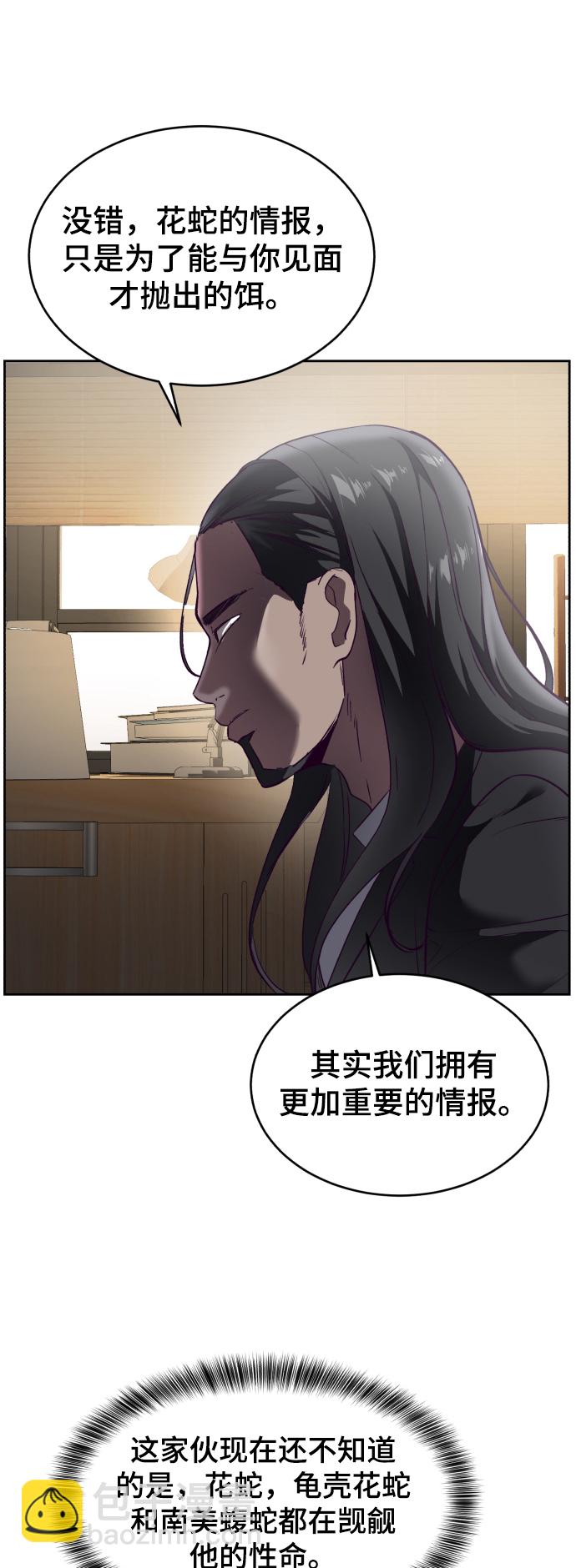 [第114话] 内讧80