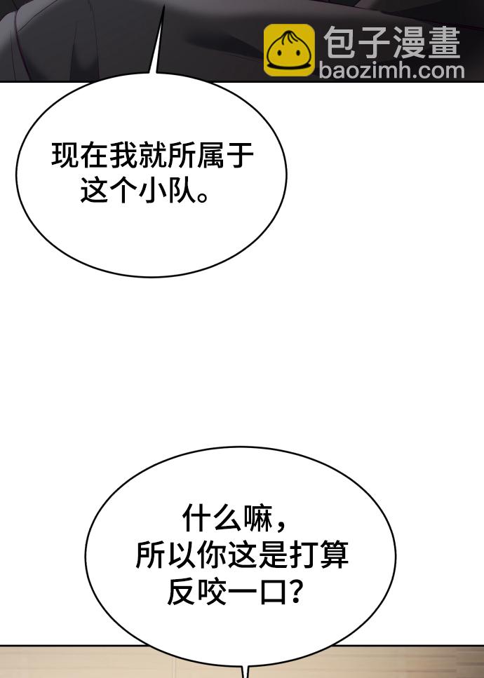 [第114话] 内讧82
