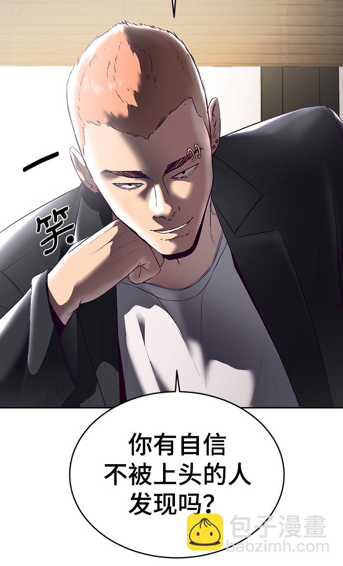 [第114话] 内讧83