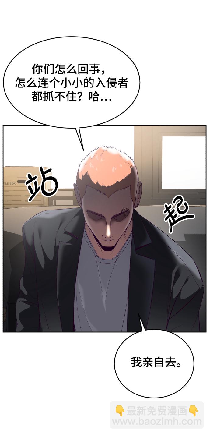 [第114话] 内讧91