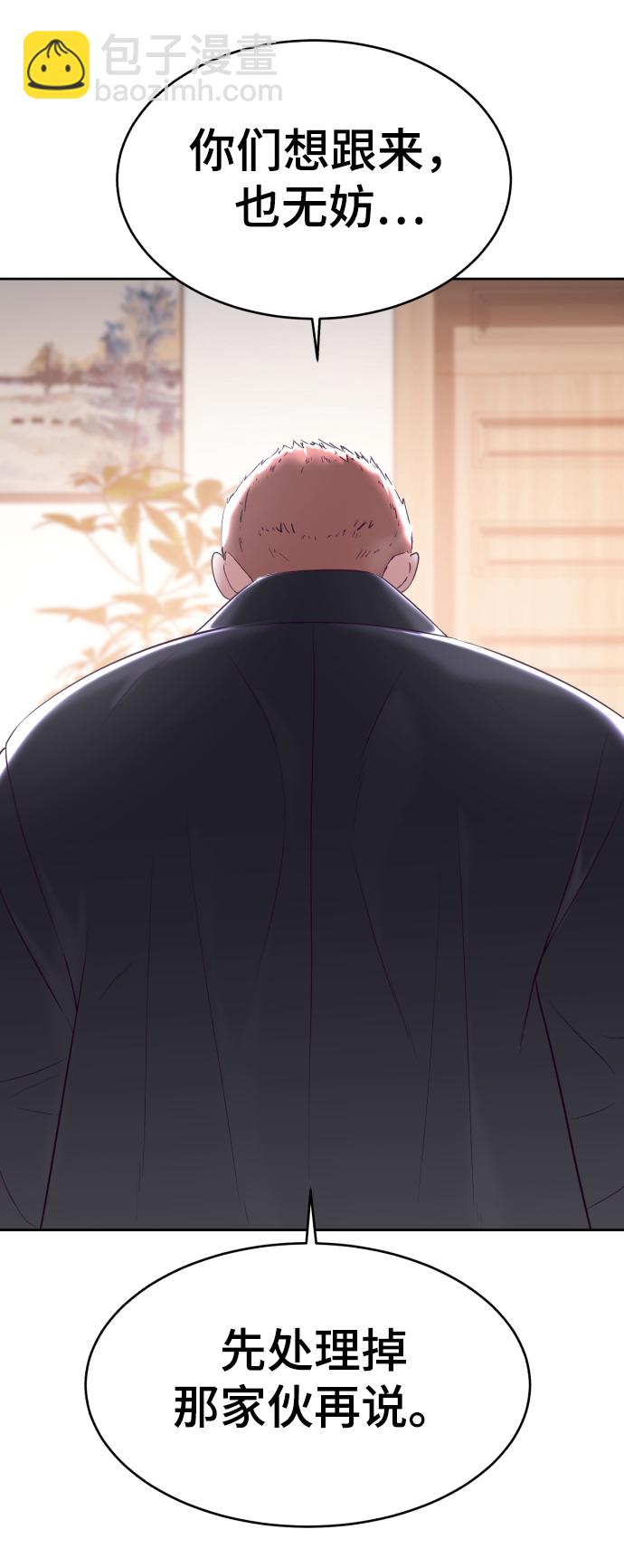 [第114话] 内讧93