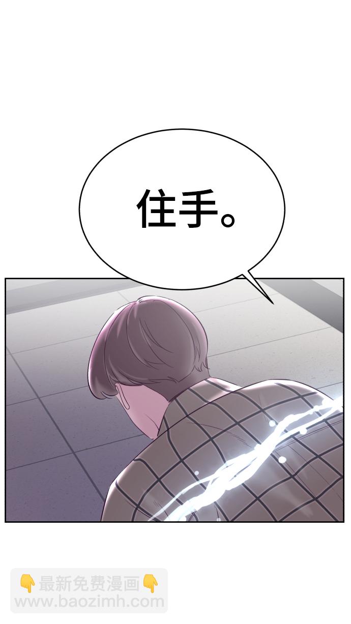 [第114话] 内讧97