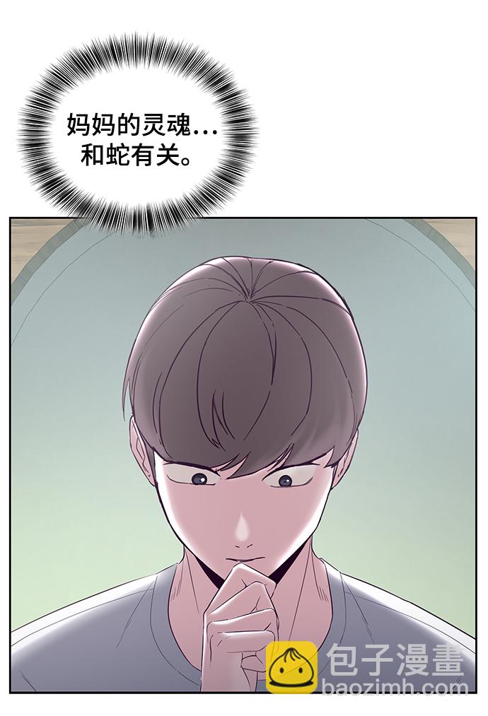 [第116话] 乱入26