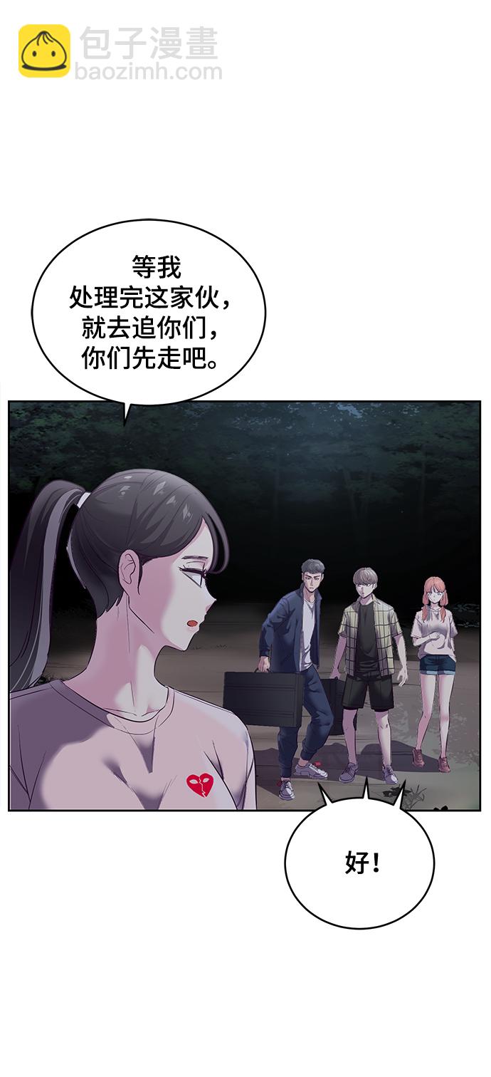 [第116话] 乱入90