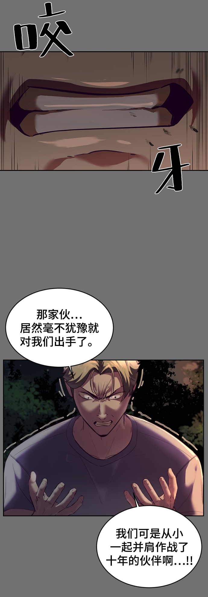 [第121话] 燕返21