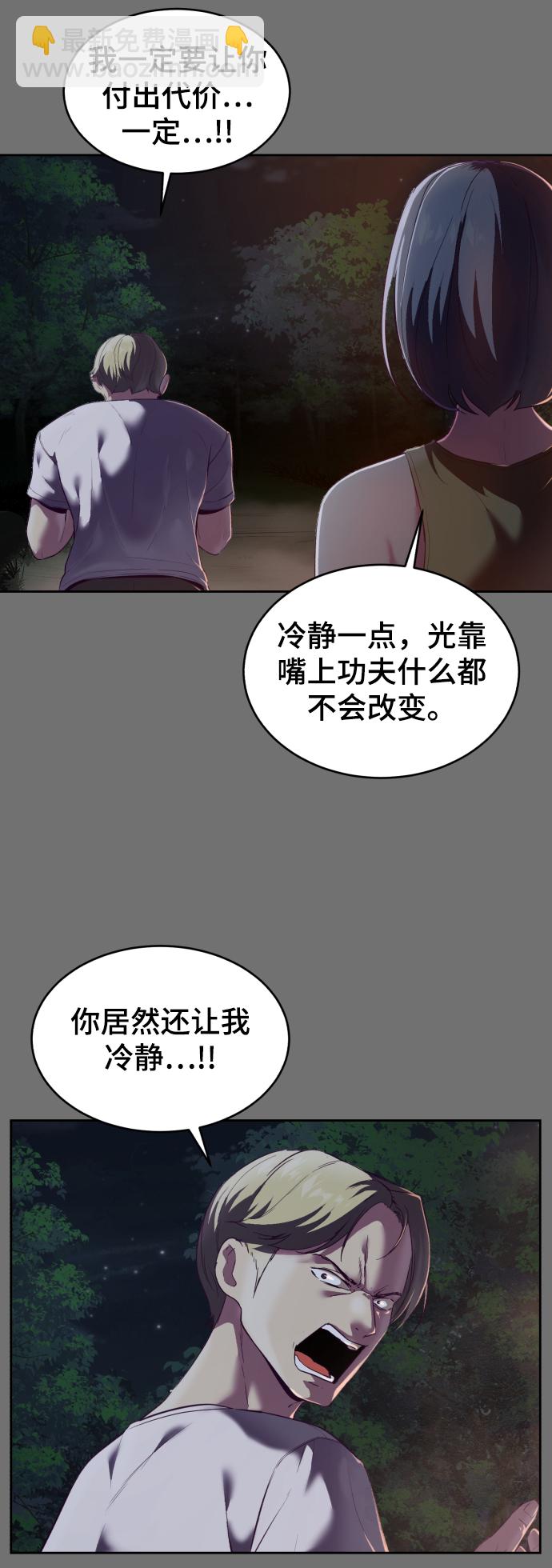 [第121话] 燕返23