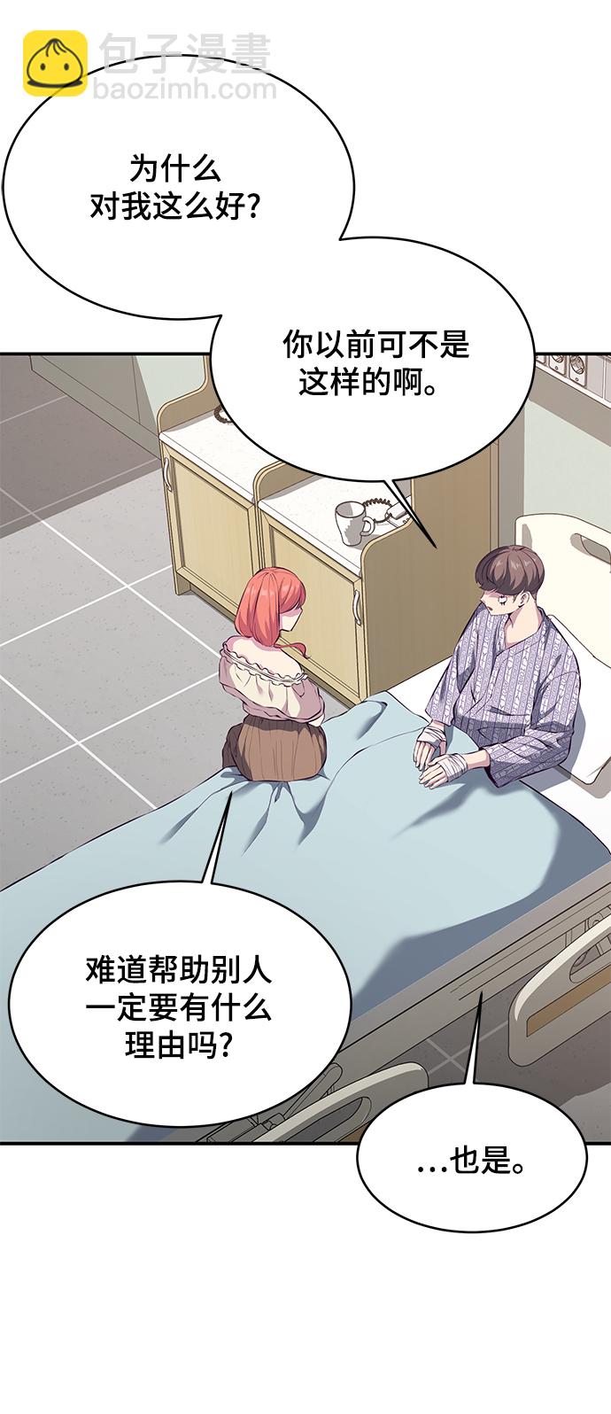 [第1部] 尾声5