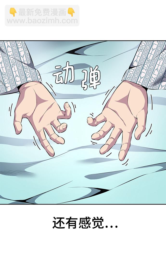 [第2部] 第2话 10年的交易12