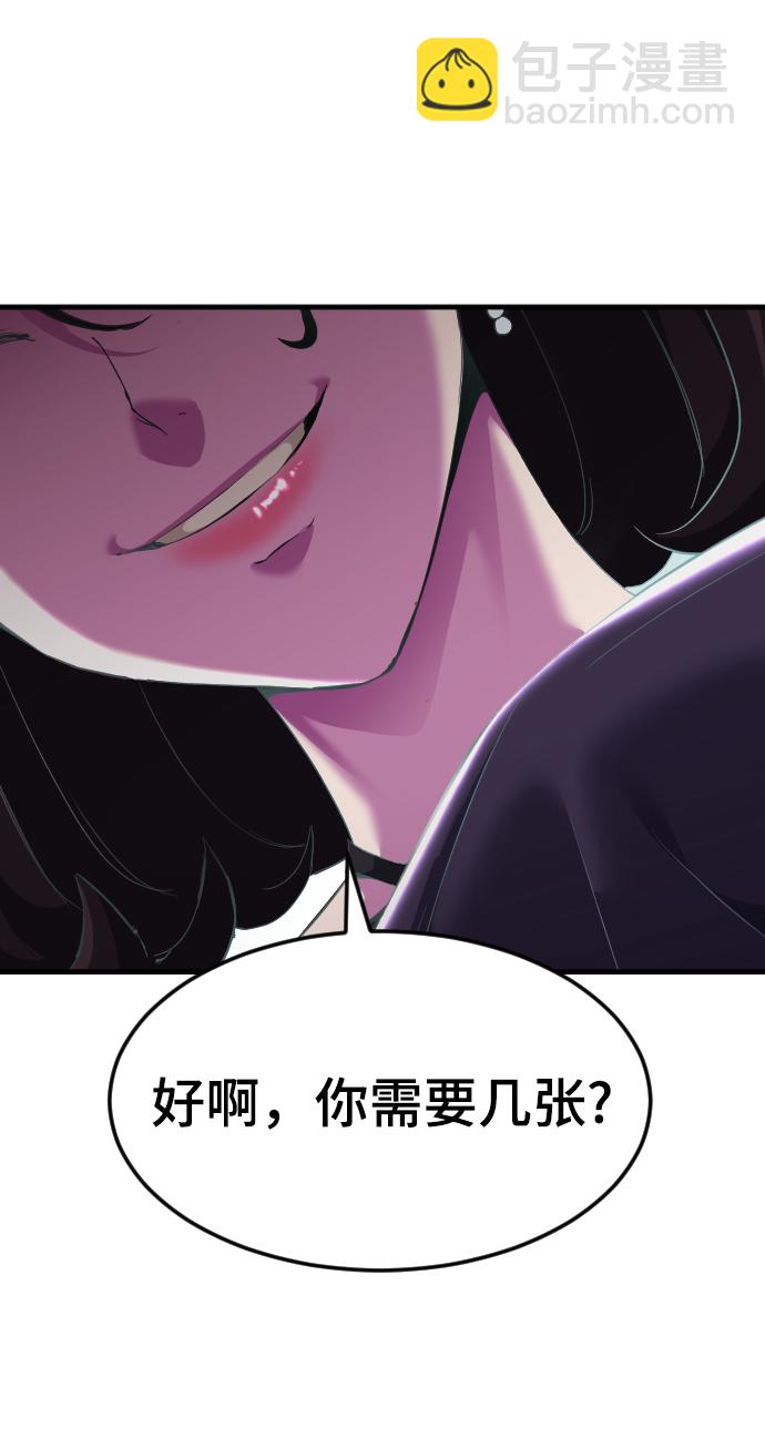[第2部] 第2话 10年的交易134