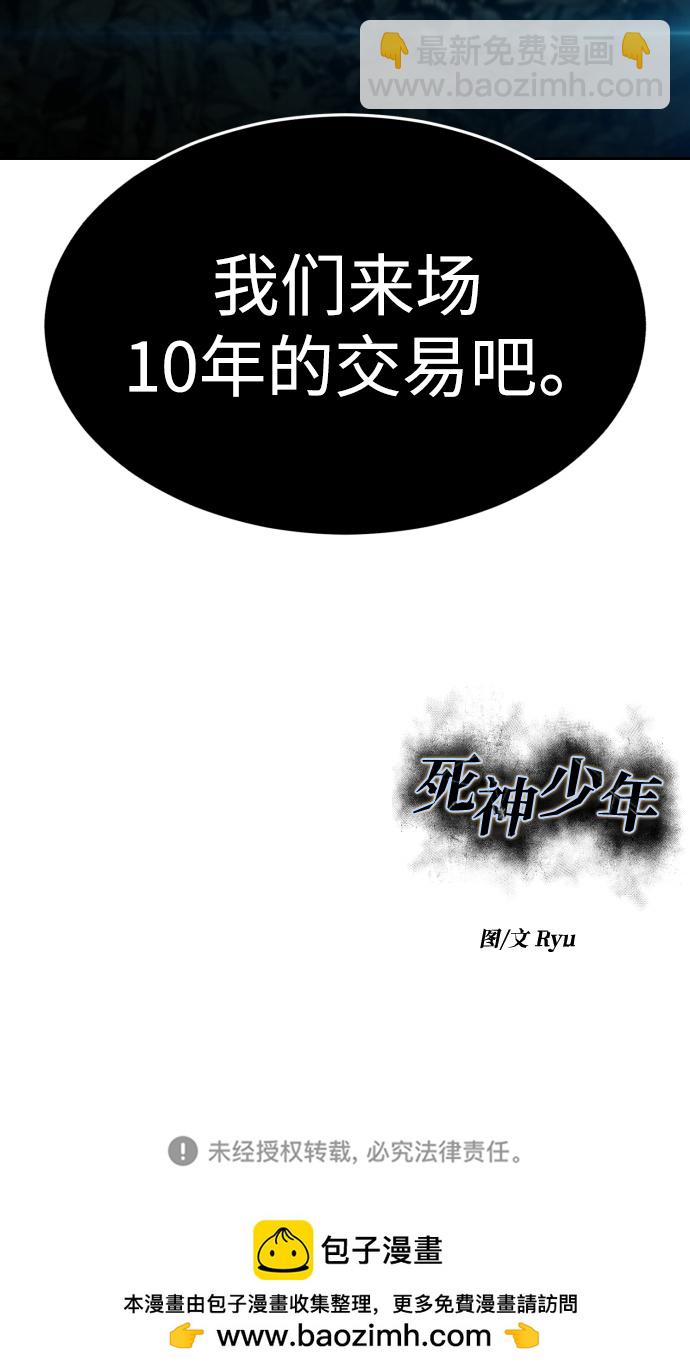 [第2部] 第2话 10年的交易136