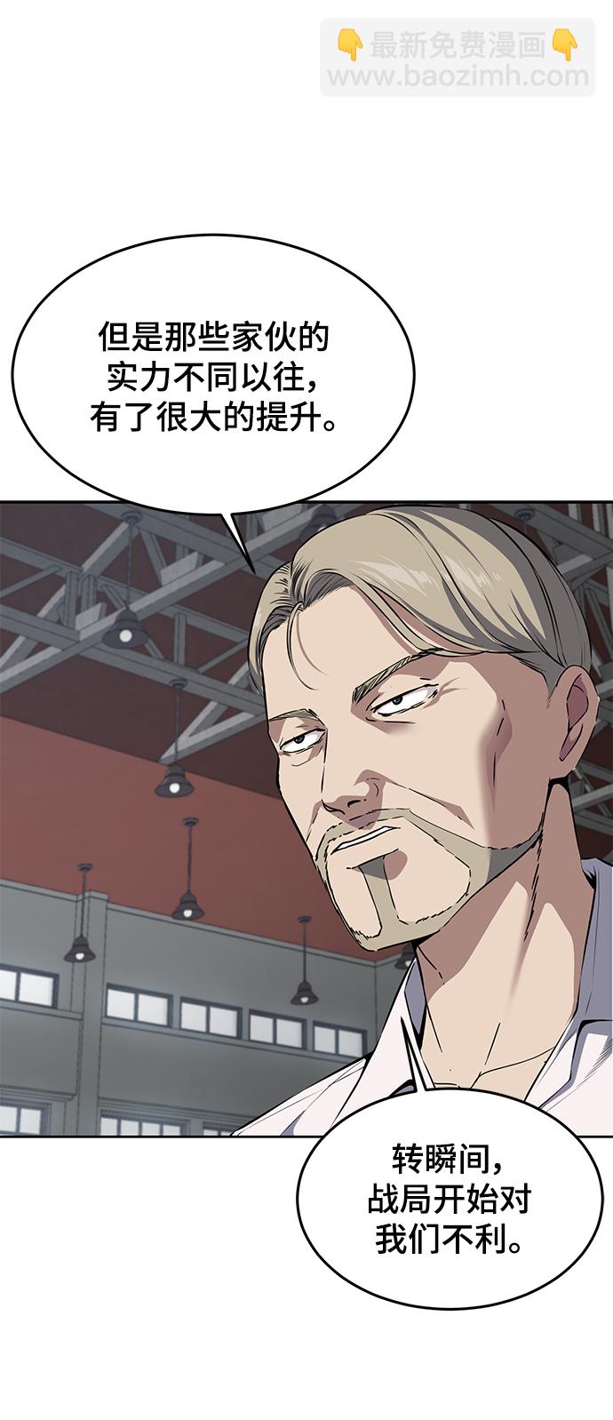 [第2部] 第2话 10年的交易20