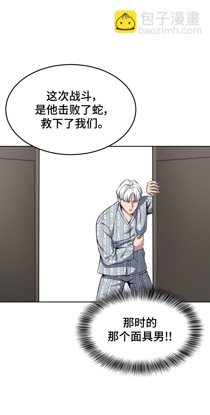[第2部] 第2话 10年的交易22