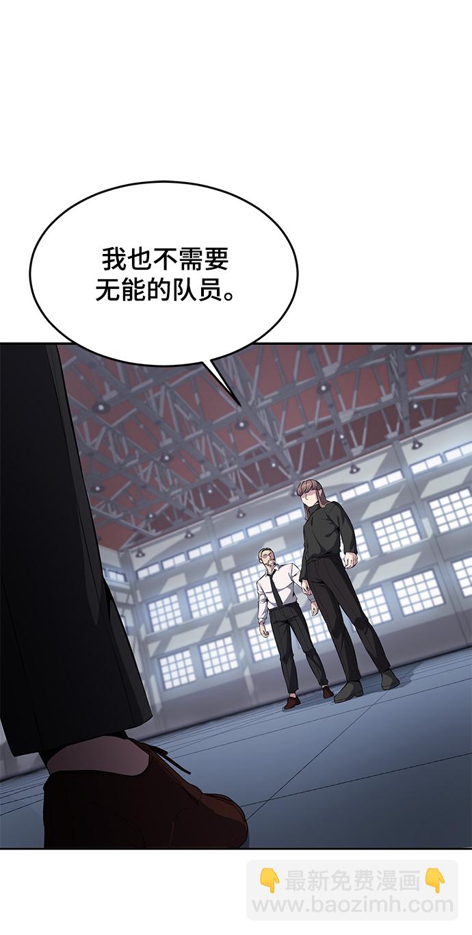 [第2部] 第2话 10年的交易30