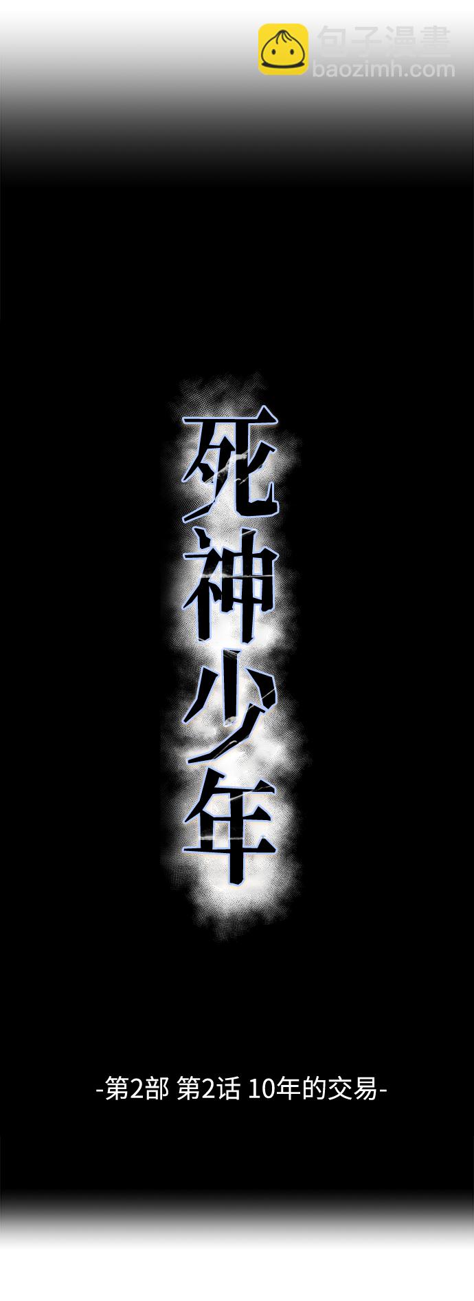 [第2部] 第2话 10年的交易4