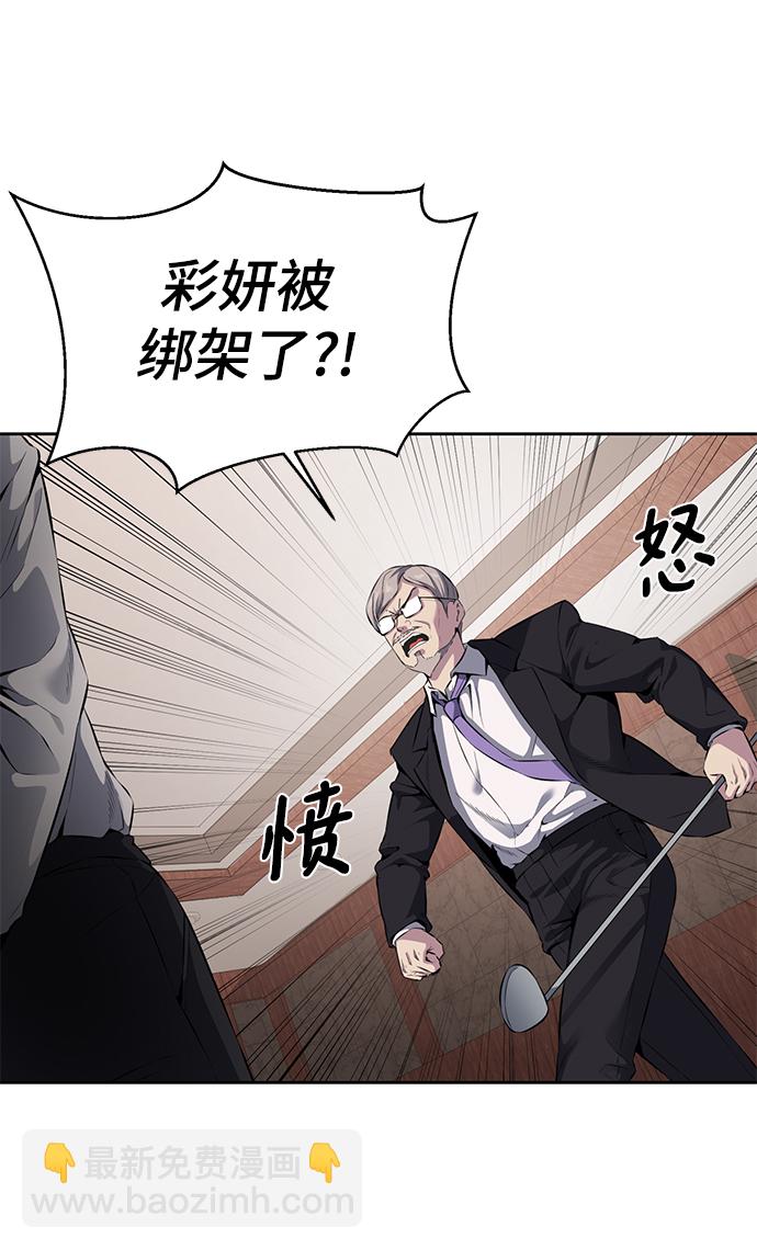 [第2部] 第2话 10年的交易6