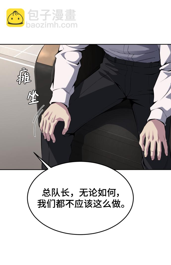[第2部] 第2话 10年的交易60
