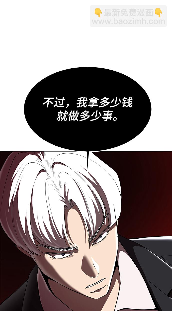 [第2部] 第2话 10年的交易64