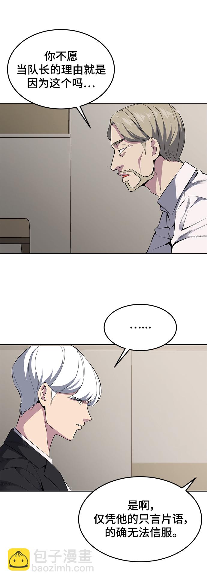 [第2部] 第2话 10年的交易66