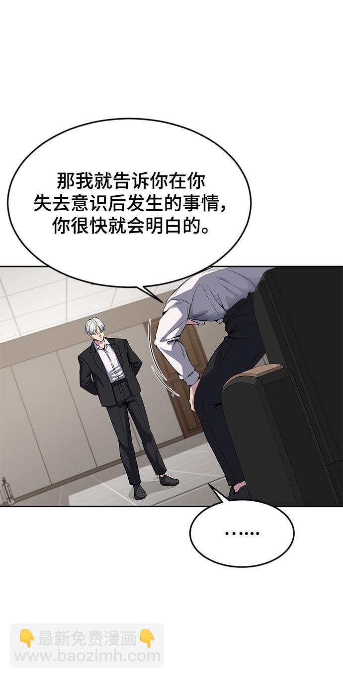 [第2部] 第2话 10年的交易67
