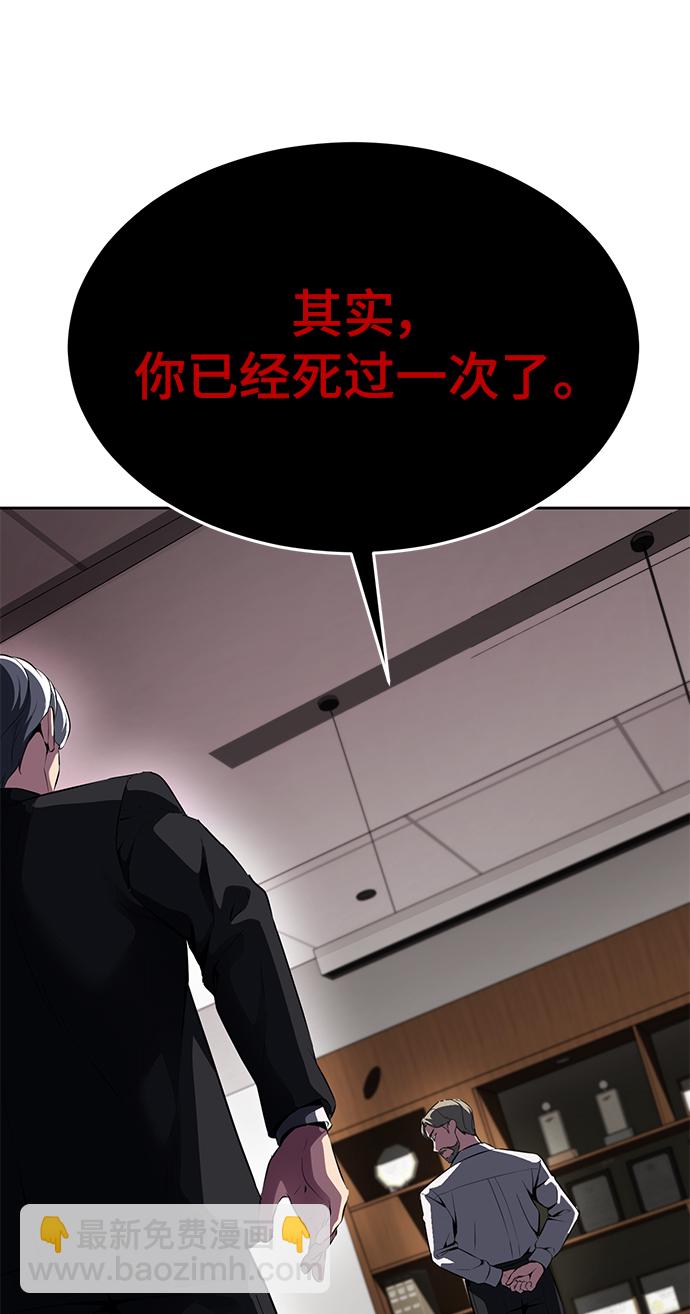 [第2部] 第2话 10年的交易68