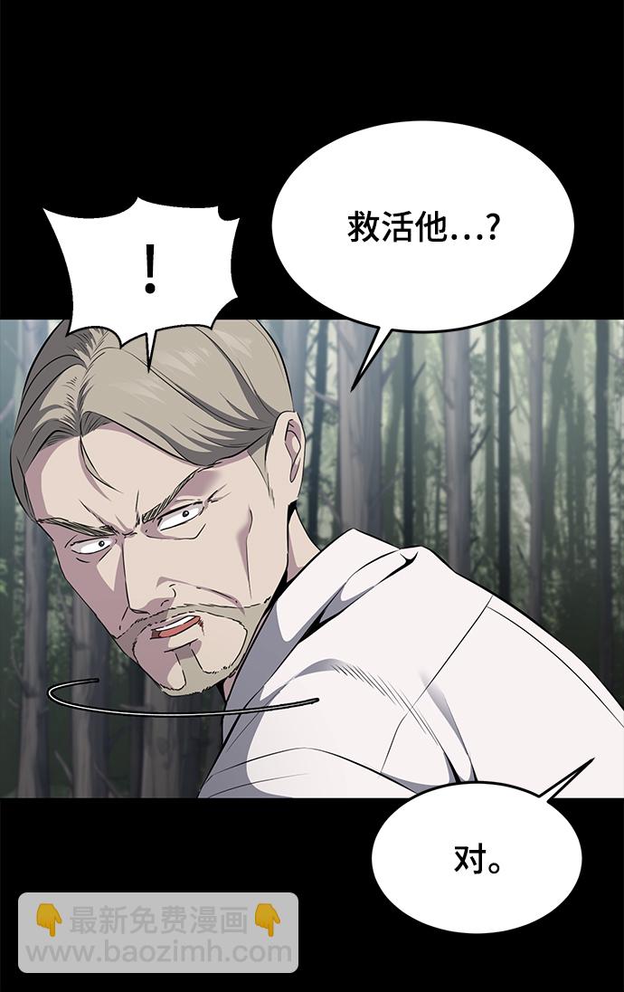 [第2部] 第2话 10年的交易75