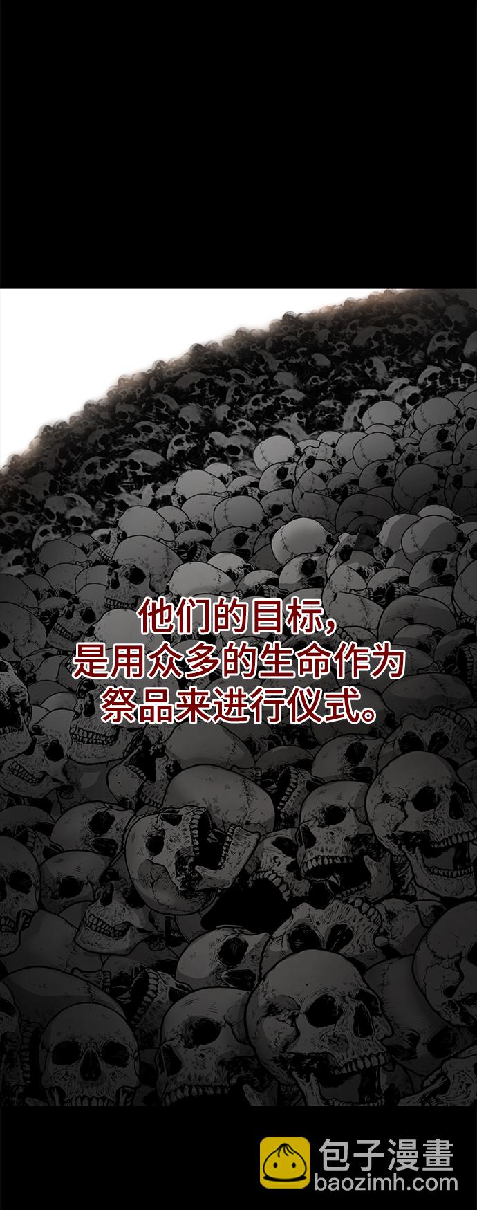 [第2部] 第2话 10年的交易76