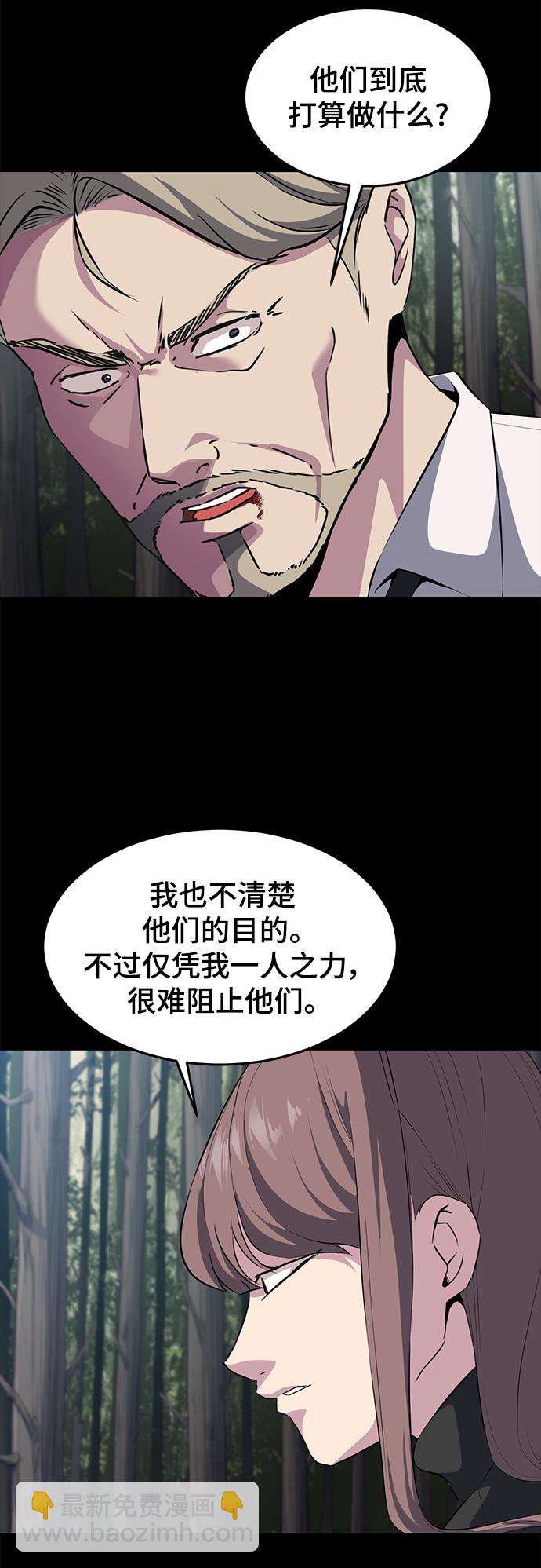 [第2部] 第2话 10年的交易78