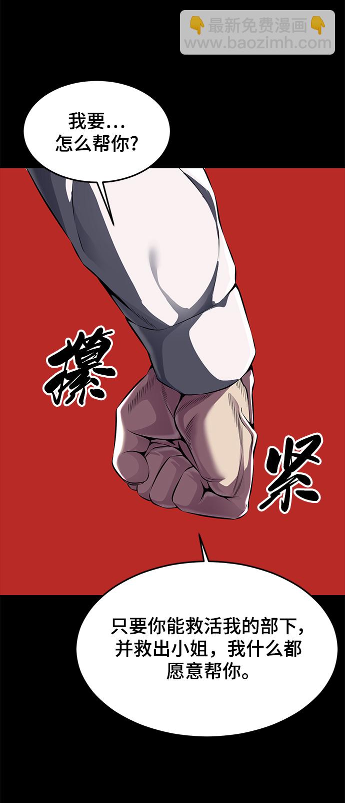 [第2部] 第2话 10年的交易81