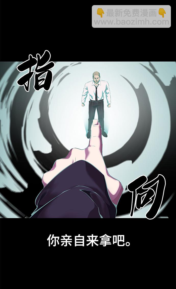 [第2部] 第2话 10年的交易96
