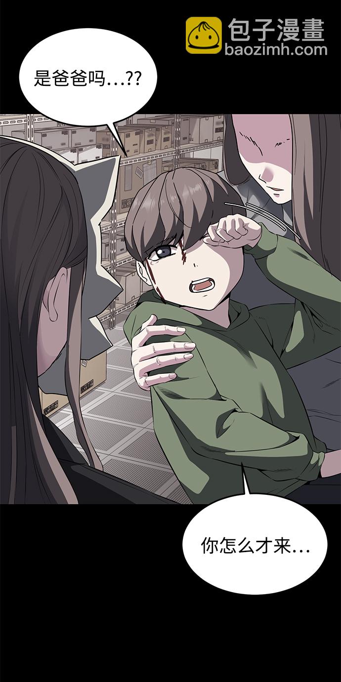 [第2部] 第6话 珍爱之人13