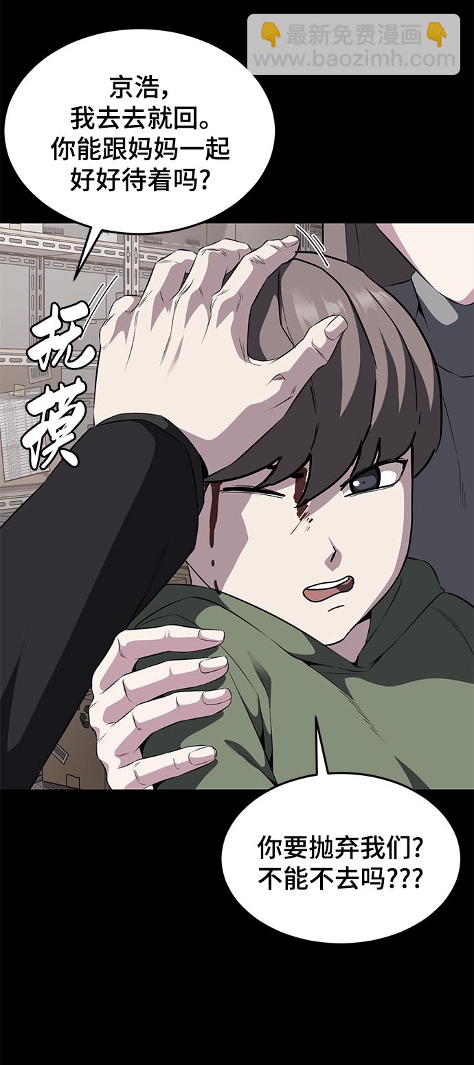 [第2部] 第6话 珍爱之人14