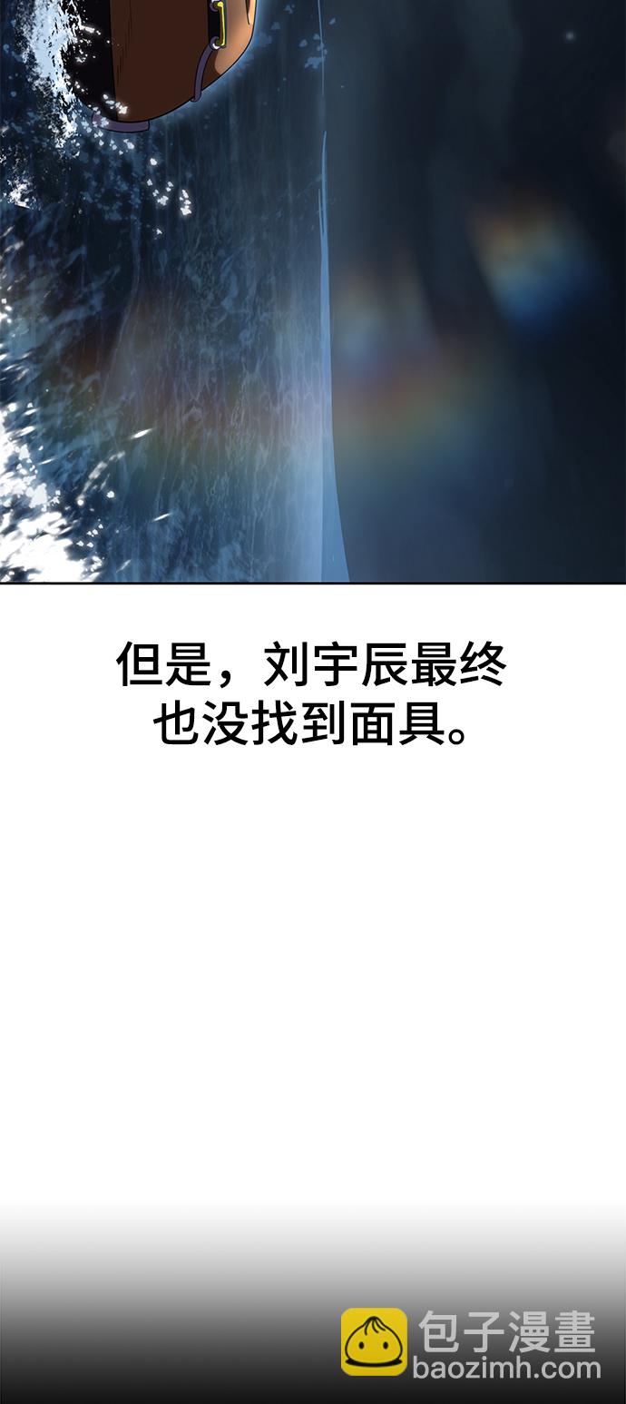 [第2部] 第6话 珍爱之人34
