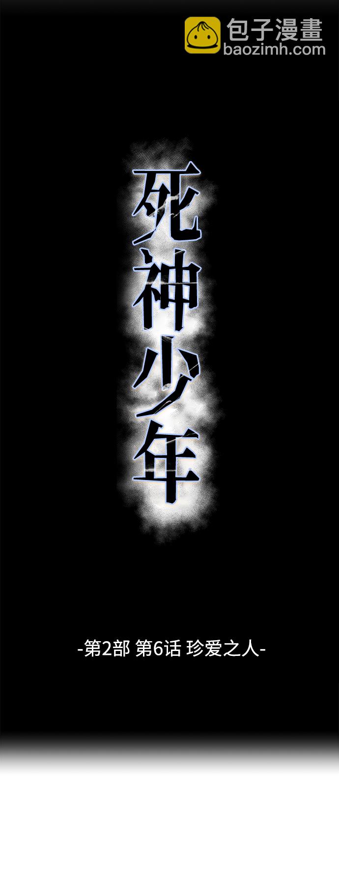 [第2部] 第6话 珍爱之人35