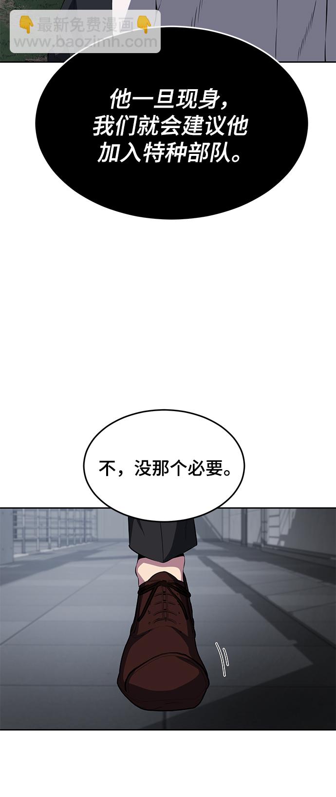 [第2部] 第6话 珍爱之人54