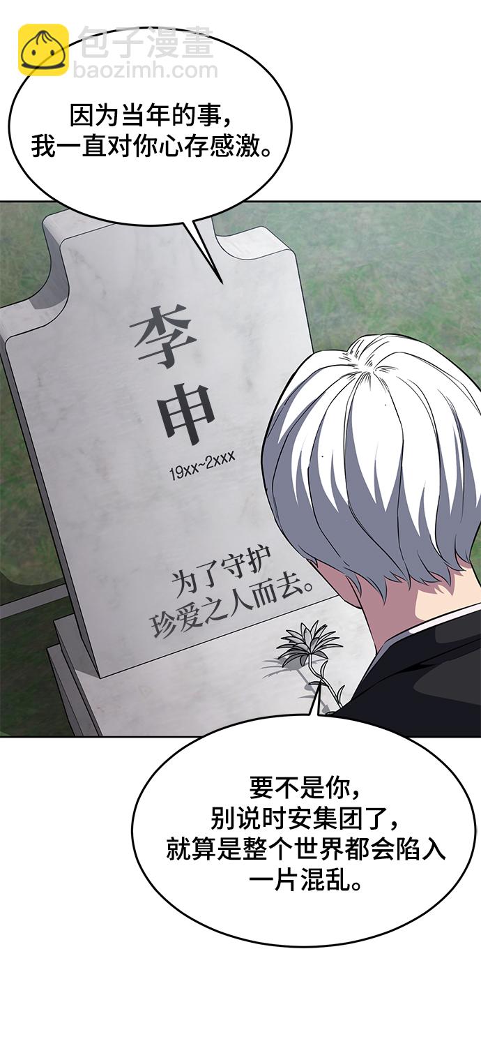 [第2部] 第6话 珍爱之人60
