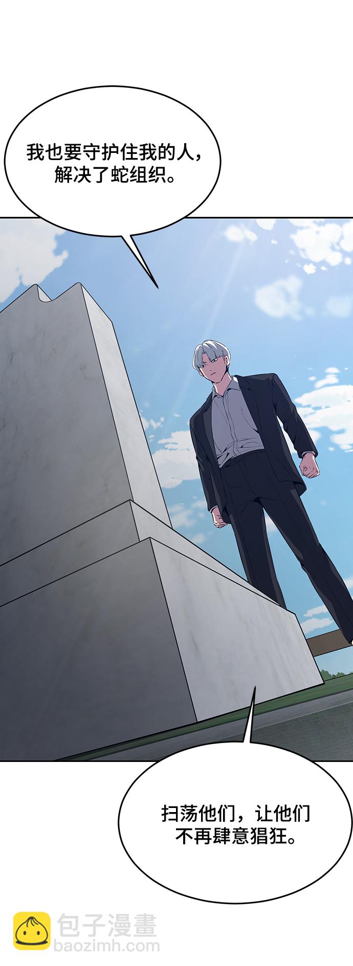 [第2部] 第6话 珍爱之人75