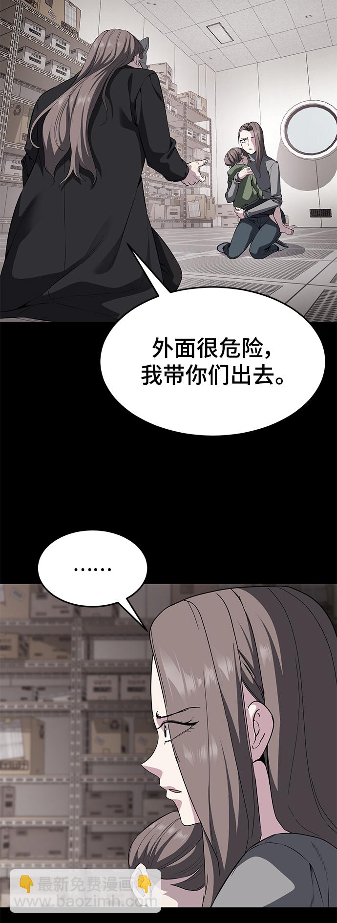 [第2部] 第6话 珍爱之人8