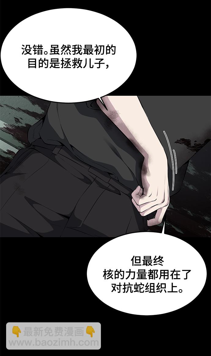 [第2部] 第6话 珍爱之人84