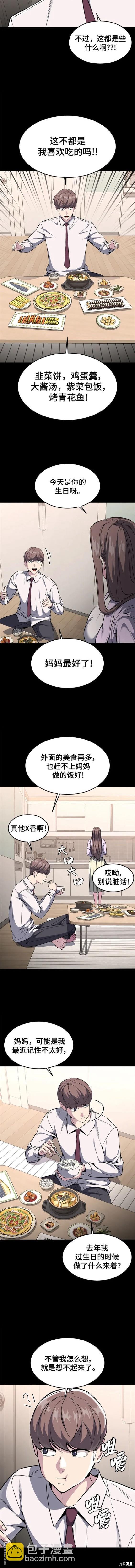 第2部37话11