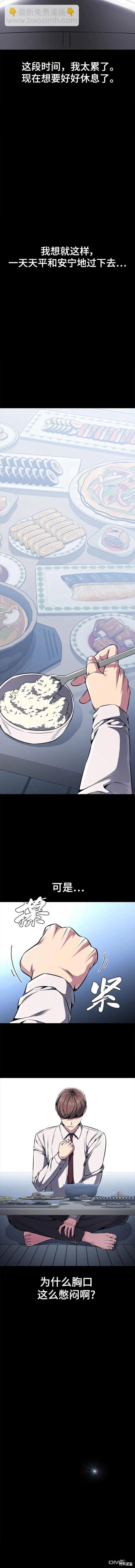 第2部37话14